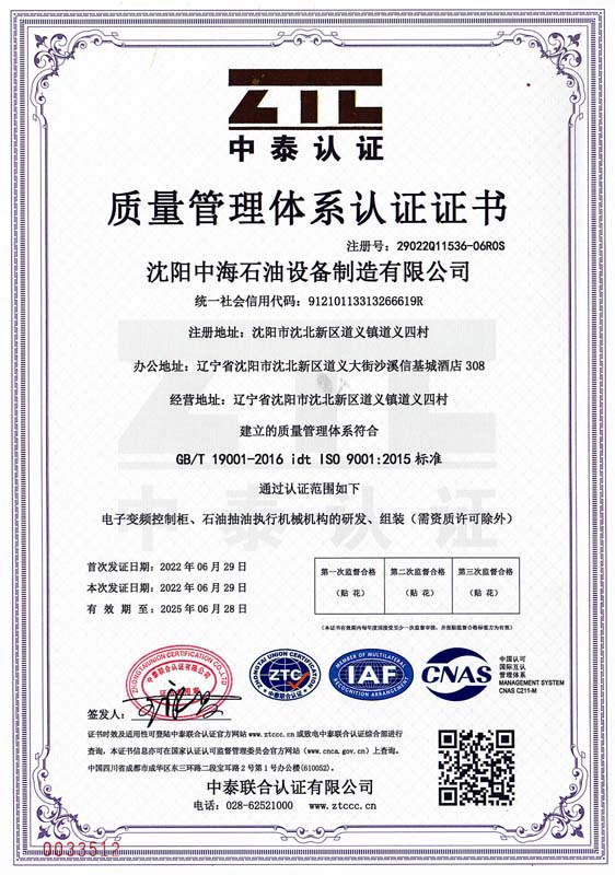 质量管理体系认证证书_00.jpg